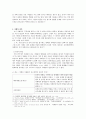 자폐증의 정의, 자폐증의 발병시기와 유병률,자폐증의 증상,자폐의 원인,자폐증의 진단기준(DSM-IV-TR),자폐증의 경과,치료 7페이지