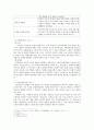 자폐증의 정의, 자폐증의 발병시기와 유병률,자폐증의 증상,자폐의 원인,자폐증의 진단기준(DSM-IV-TR),자폐증의 경과,치료 8페이지