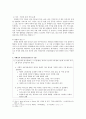 자폐증의 정의, 자폐증의 발병시기와 유병률,자폐증의 증상,자폐의 원인,자폐증의 진단기준(DSM-IV-TR),자폐증의 경과,치료 9페이지