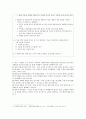 자폐증의 정의, 자폐증의 발병시기와 유병률,자폐증의 증상,자폐의 원인,자폐증의 진단기준(DSM-IV-TR),자폐증의 경과,치료 10페이지