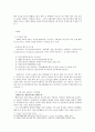 자폐증의 정의, 자폐증의 발병시기와 유병률,자폐증의 증상,자폐의 원인,자폐증의 진단기준(DSM-IV-TR),자폐증의 경과,치료 15페이지
