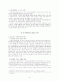 청소년기 지적장애인의 성 정체감, 지적장애인의 성 욕구,지적장애인의 성(性) 문제,성인 지적장애인의 성교육,사회적인 인식 부족 4페이지