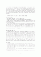 청소년기 지적장애인의 성 정체감, 지적장애인의 성 욕구,지적장애인의 성(性) 문제,성인 지적장애인의 성교육,사회적인 인식 부족 7페이지