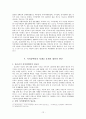 청소년기 지적장애인의 성 정체감, 지적장애인의 성 욕구,지적장애인의 성(性) 문제,성인 지적장애인의 성교육,사회적인 인식 부족 14페이지