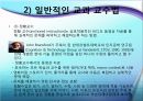 특수교육의 이해, 학습장애아동교육, 학습장애 아동 정의 특성 교육,학습장애 교육의 역사,학습장애 아동의 교육 방법,학습장애 아동의 진단 및 평가 사례 53페이지
