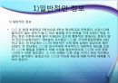 특수교육의 이해, 학습장애아동교육, 학습장애 아동 정의 특성 교육,학습장애 교육의 역사,학습장애 아동의 교육 방법,학습장애 아동의 진단 및 평가 사례 57페이지