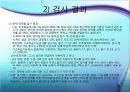 특수교육의 이해, 학습장애아동교육, 학습장애 아동 정의 특성 교육,학습장애 교육의 역사,학습장애 아동의 교육 방법,학습장애 아동의 진단 및 평가 사례 59페이지