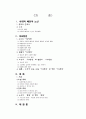 노신(루쉰 魯迅)의 작품은 어떻게 재해석 되었는가? - 『아Q정전 (아큐정전 / 阿Q正傳)』과 『축복 (祝福)』 (중국의 근대사,노신의 생애,아Q정전의 줄거리와 이해,축복 인물과 줄거리, 작가의 의도, 영화 2페이지