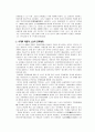 노신(루쉰 魯迅)의 작품은 어떻게 재해석 되었는가? - 『아Q정전 (아큐정전 / 阿Q正傳)』과 『축복 (祝福)』 (중국의 근대사,노신의 생애,아Q정전의 줄거리와 이해,축복 인물과 줄거리, 작가의 의도, 영화 5페이지