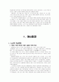노신(루쉰 魯迅)의 작품은 어떻게 재해석 되었는가? - 『아Q정전 (아큐정전 / 阿Q正傳)』과 『축복 (祝福)』 (중국의 근대사,노신의 생애,아Q정전의 줄거리와 이해,축복 인물과 줄거리, 작가의 의도, 영화 7페이지