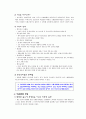 노신(루쉰 魯迅)의 작품은 어떻게 재해석 되었는가? - 『아Q정전 (아큐정전 / 阿Q正傳)』과 『축복 (祝福)』 (중국의 근대사,노신의 생애,아Q정전의 줄거리와 이해,축복 인물과 줄거리, 작가의 의도, 영화 9페이지