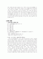 노신(루쉰 魯迅)의 작품은 어떻게 재해석 되었는가? - 『아Q정전 (아큐정전 / 阿Q正傳)』과 『축복 (祝福)』 (중국의 근대사,노신의 생애,아Q정전의 줄거리와 이해,축복 인물과 줄거리, 작가의 의도, 영화 19페이지