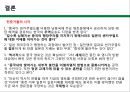 [중국-일본간 영토분쟁] 중-일 영토분쟁의 배경과 현재상황, 중-일 경제보복과 대응, 영토분쟁을 둘러싼 양국의 속내, 주변국에 끼치는 영향.pptx 40페이지