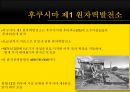 「후쿠시마 원전사고 福島 原電事故」 (쓰나미에 대한 대비, 후쿠시마 원전 사고일지, 국제원자력기구  IAEA, 일본정부-IAEA, CNN 후쿠시마 원전 보도).ppt 2페이지