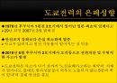「후쿠시마 원전사고 福島 原電事故」 (쓰나미에 대한 대비, 후쿠시마 원전 사고일지, 국제원자력기구  IAEA, 일본정부-IAEA, CNN 후쿠시마 원전 보도).ppt 6페이지