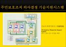 「후쿠시마 원전사고 福島 原電事故」 (쓰나미에 대한 대비, 후쿠시마 원전 사고일지, 국제원자력기구  IAEA, 일본정부-IAEA, CNN 후쿠시마 원전 보도).ppt 15페이지
