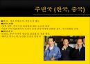 「후쿠시마 원전사고 福島 原電事故」 (쓰나미에 대한 대비, 후쿠시마 원전 사고일지, 국제원자력기구  IAEA, 일본정부-IAEA, CNN 후쿠시마 원전 보도).ppt 48페이지