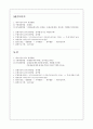 재무회계 기업분석 (財務會計 企業分析) _ 김진황 교수님. 22페이지