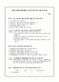 가족출산계획,생식기계수술에 대한 문제 - 10장 가족의 출산계획 & 23장 생식기계 수술 및 간호 4페이지