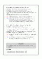 가족출산계획,생식기계수술에 대한 문제 - 10장 가족의 출산계획 & 23장 생식기계 수술 및 간호 7페이지