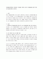 아동발달이론에서 피아제의 인지발달 이론과 자신의 아동발달에 대한 관점과 비교검토하여 논하시오. 2페이지