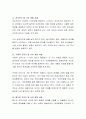 아동발달이론에서 피아제의 인지발달 이론과 자신의 아동발달에 대한 관점과 비교검토하여 논하시오. 3페이지
