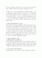 아동발달이론에서 피아제의 인지발달 이론과 자신의 아동발달에 대한 관점과 비교검토하여 논하시오. 4페이지
