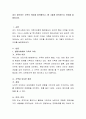 내가 생각하는 가족의 의미를 정의해보고, 왜 그렇게 정의하는지 이유를 설명. 2페이지