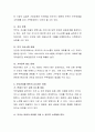 결혼과 부부관계에 대한 이론에 대해 작성하고 현재 우리나라의 결혼률의 문제점에 대하여 작성. 3페이지