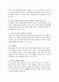 결혼과 부부관계에 대한 이론에 대해 작성하고 현재 우리나라의 결혼률의 문제점에 대하여 작성. 4페이지
