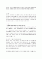 유아기는 사회, 정서발달의 결정적 시기입니다. 가정은 유아 사회화의 출발점입니다. 가정에서 유아의 사회, 정서 함양을 위한 방안을 제시. 2페이지