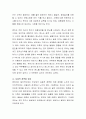 유아기는 사회, 정서발달의 결정적 시기입니다. 가정은 유아 사회화의 출발점입니다. 가정에서 유아의 사회, 정서 함양을 위한 방안을 제시. 3페이지