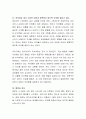 유아기는 사회, 정서발달의 결정적 시기입니다. 가정은 유아 사회화의 출발점입니다. 가정에서 유아의 사회, 정서 함양을 위한 방안을 제시. 4페이지