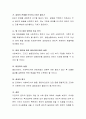 사회복지 실천에서의 윤리적 갈등을 설정하고 윤리적 결정 모델에 맞추어 실천현장에서 윤리적 갈등을 해결하는 과정에 대해 작성. 4페이지