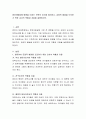 영유아발달에 영향을 미치는 보육의 요소를 정리하고, 긍정적 발달을 도모하기 위한 교사의 역할과 자질을 설명. 2페이지
