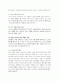 영유아발달에 영향을 미치는 보육의 요소를 정리하고, 긍정적 발달을 도모하기 위한 교사의 역할과 자질을 설명. 3페이지