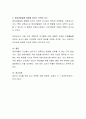 영유아발달에 영향을 미치는 보육의 요소를 정리하고, 긍정적 발달을 도모하기 위한 교사의 역할과 자질을 설명. 4페이지