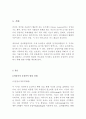 영유아의 음성언어 발달 단계에 대해 설명하고 음성언어의 발달에 도움 될 수 있는 양육자의 실제 사례를 찾아서 제출하시오 2페이지