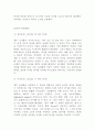 영유아의 음성언어 발달 단계에 대해 설명하고 음성언어의 발달에 도움 될 수 있는 양육자의 실제 사례를 찾아서 제출하시오 3페이지