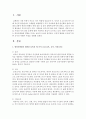 [보육학개론] 영유아발달에 영향을 미치는 보육의 요소를 정리하고,  긍정적 발달을 도모하기 위한 교사의 역할과 자질을 설명하시오 : 보육 2페이지