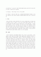 [보육학개론] 영유아발달에 영향을 미치는 보육의 요소를 정리하고,  긍정적 발달을 도모하기 위한 교사의 역할과 자질을 설명하시오 : 보육 5페이지