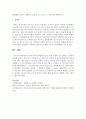 [영아발달] 영아기에 언어발달을 돕기 위한 다양한 교수전략 [언어발달] 4페이지