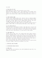 가정폭력과 가족복지(가정폭력범위, 유형, 실태, 발생원인, 실체, 가족복지대책) 7페이지