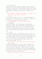 노년기 신체적, 언어적, 정서적, 인지적,사회적기능약화에 따른 변화와 문제점 2페이지