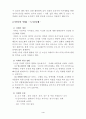 노년기 신체적, 언어적, 정서적, 인지적,사회적기능약화에 따른 변화와 문제점 4페이지