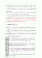 노년기 신체적, 언어적, 정서적, 인지적,사회적기능약화에 따른 변화와 문제점 7페이지
