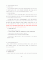 노년기 신체적, 언어적, 정서적, 인지적,사회적기능약화에 따른 변화와 문제점 8페이지