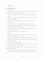 노년기 신체적, 언어적, 정서적, 인지적,사회적기능약화에 따른 변화와 문제점 10페이지