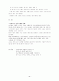 노년기 신체적, 언어적, 정서적, 인지적,사회적기능약화에 따른 변화와 문제점 11페이지