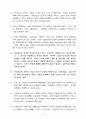 레지오 에밀리아 접근법(레지오에밀리아, 배경, 원칙, 교육방법, 교사역할, 장단점, 프로젝트차이점) 4페이지
